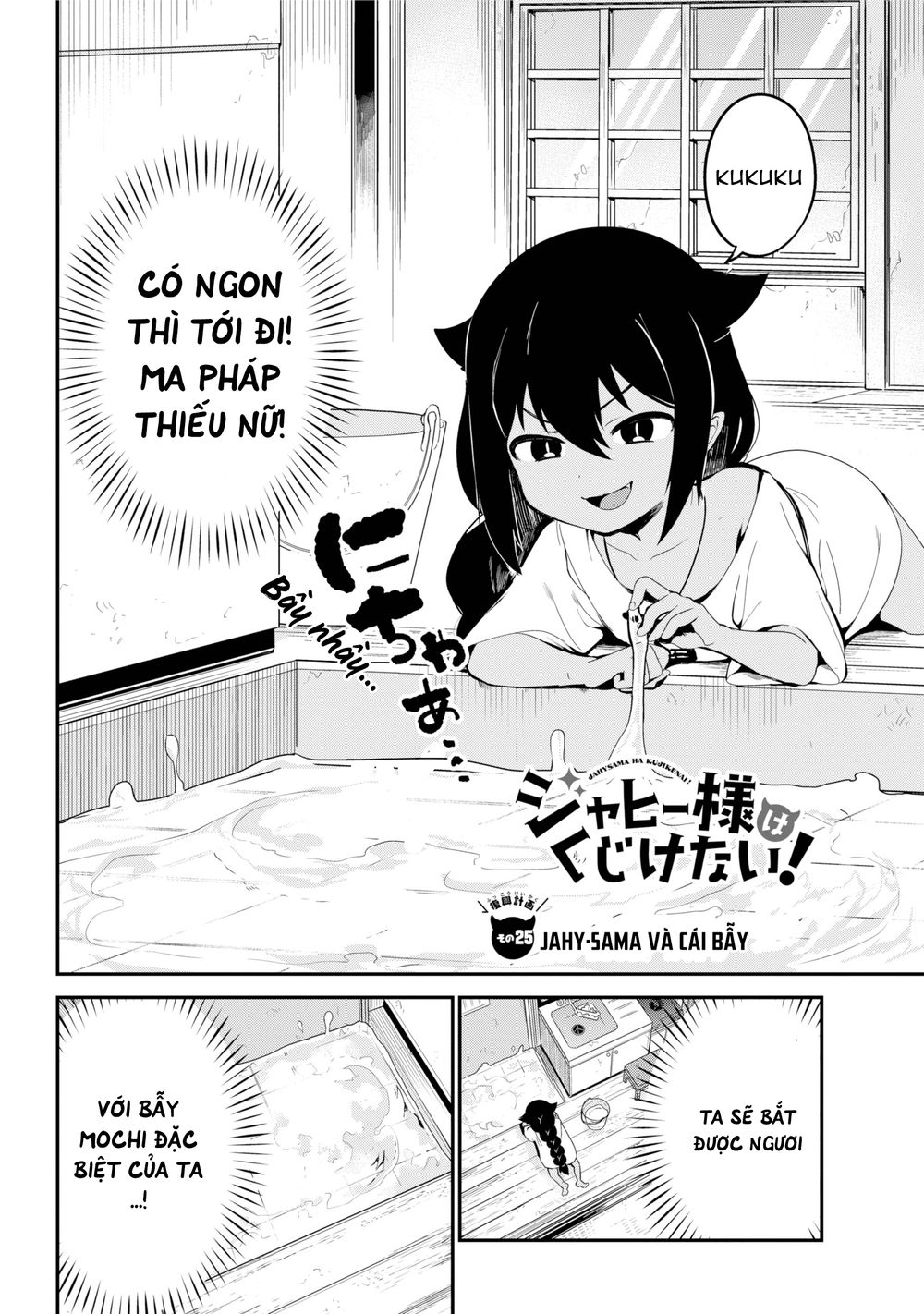 Jahy-sama wa kujikenai! Chap 25 - Next Chap 26
