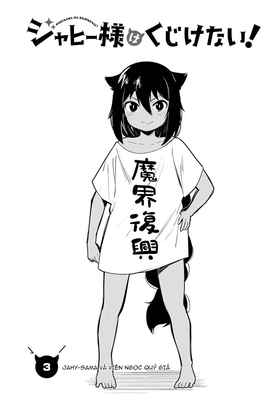 Jahy-sama wa kujikenai! Chap 3 - Next Chap 4