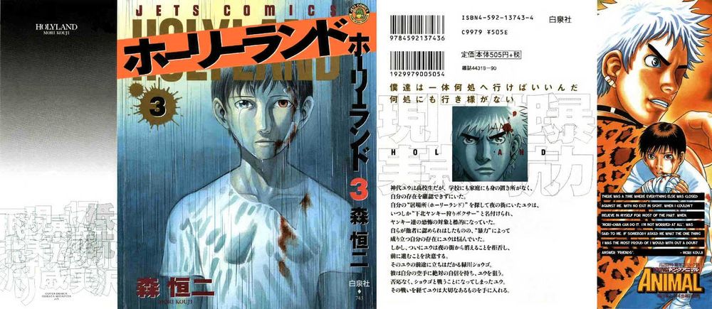 Holyland Chap 21 - Next Chap 22