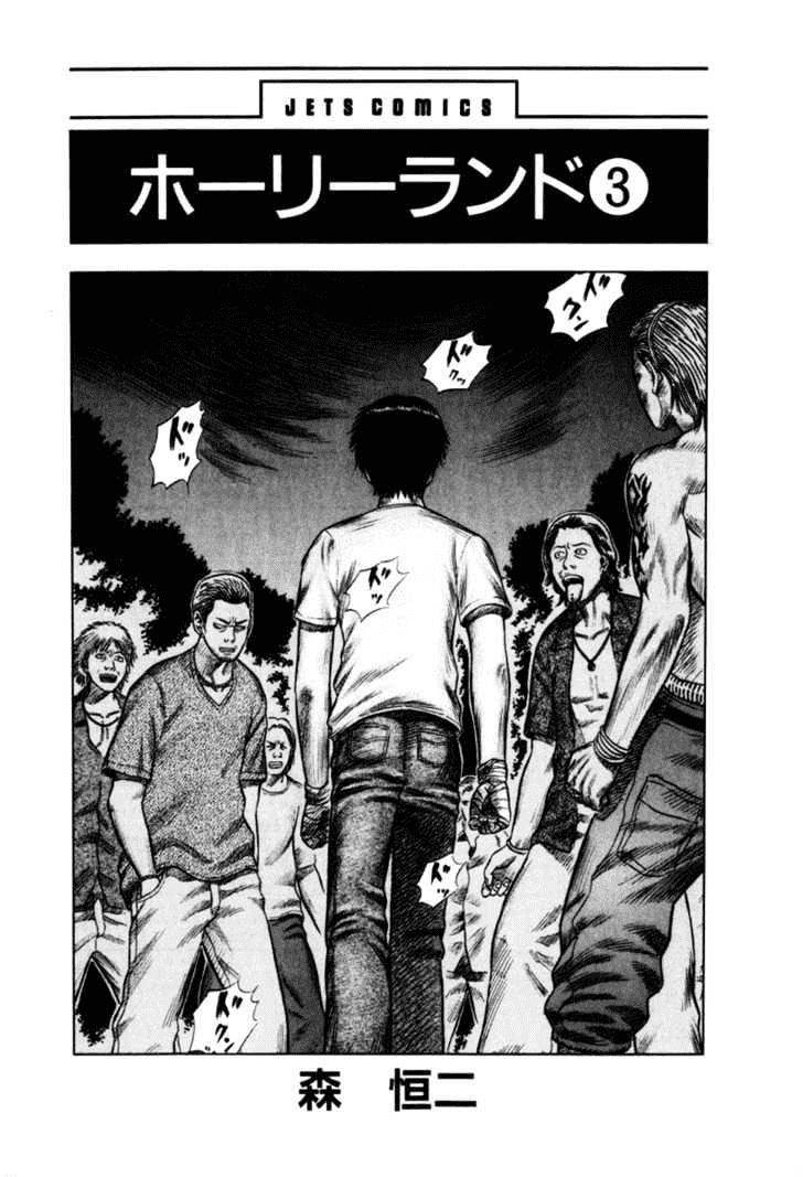 Holyland Chap 21 - Next Chap 22