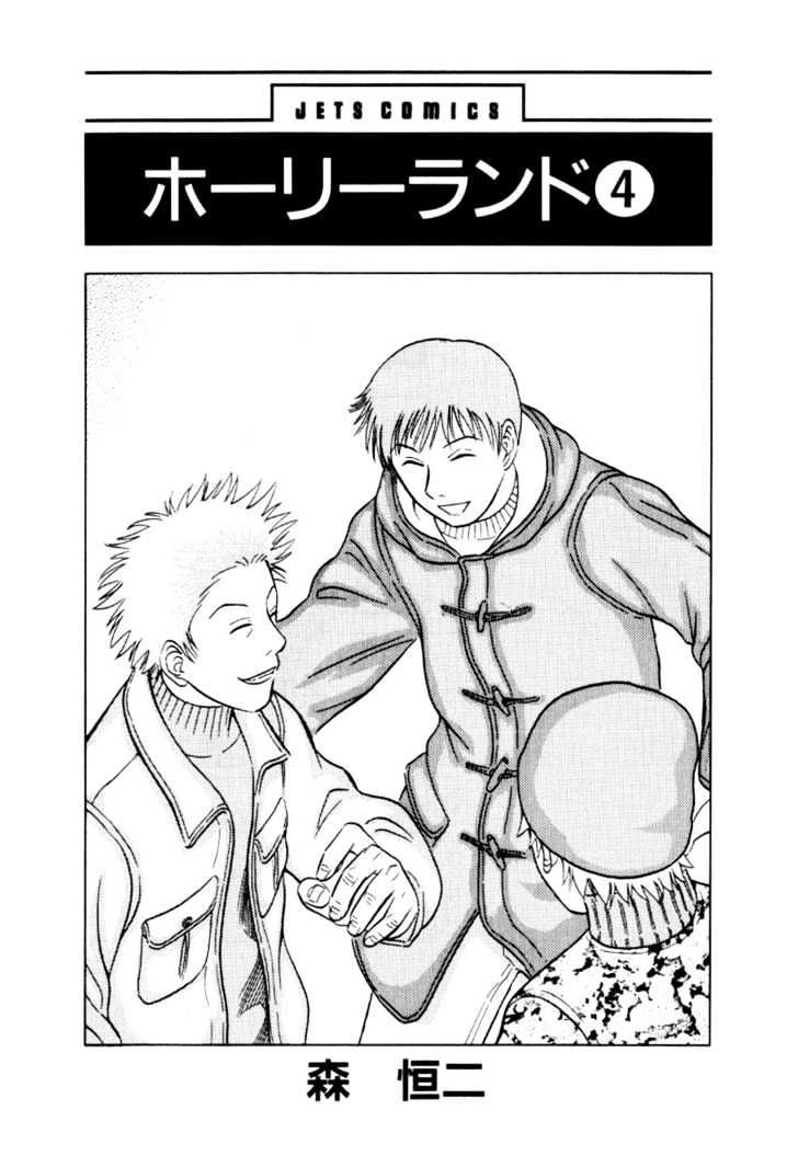 Holyland Chap 31 - Next Chap 32