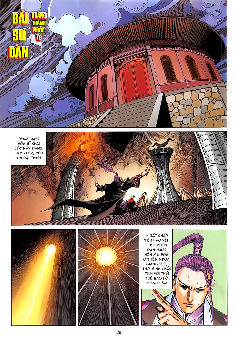 Chiến Phổ Chap 18 - Next Chap 19