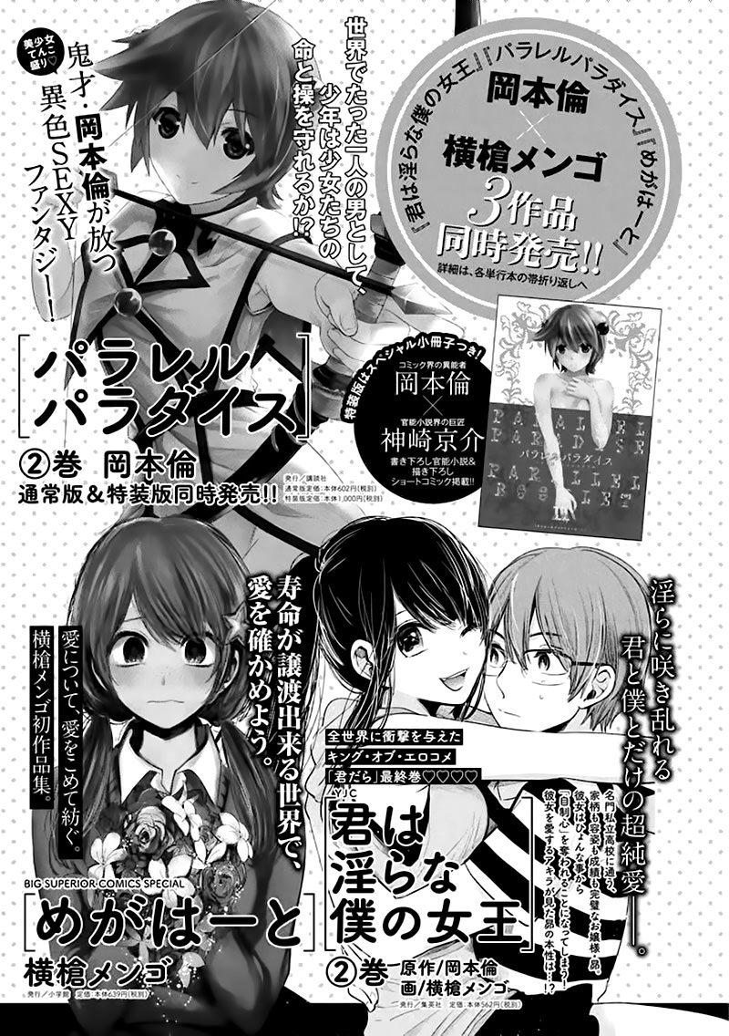 Thiên Đường Song Song Tại Dị Giới Chap 27 - Next Chap 28