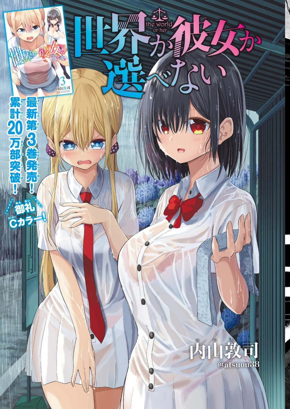 Sekai Ka Kanojo Ka Erabenai Chap 15 - Next Chap 16