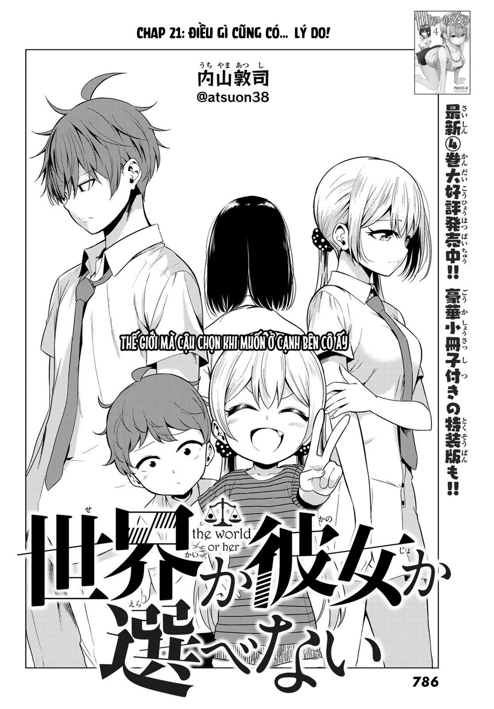 Sekai Ka Kanojo Ka Erabenai Chap 21 - Next Chap 22