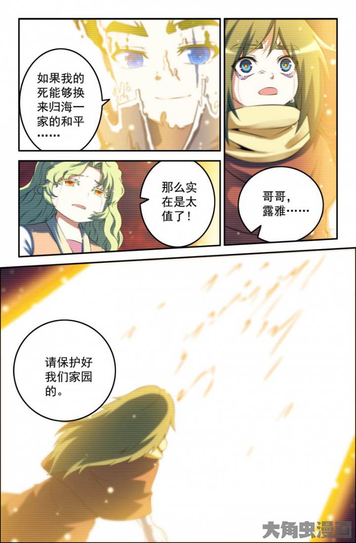 Linh Nhận Truyền Thuyết Chap 165 - Next Chap 166