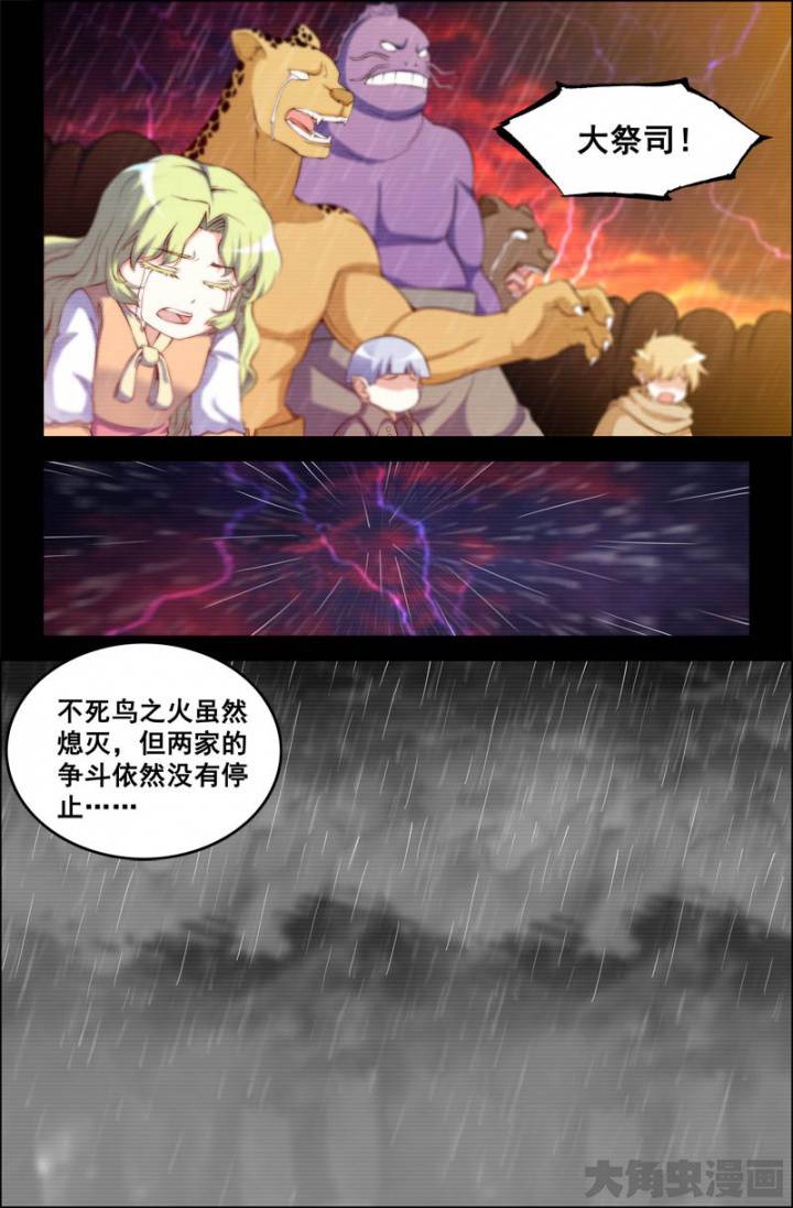 Linh Nhận Truyền Thuyết Chap 165 - Next Chap 166