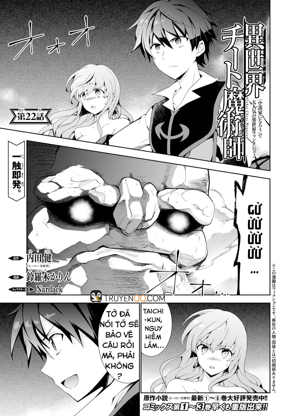 Isekai Cheat Magician Chap 22 - Next Chap 23
