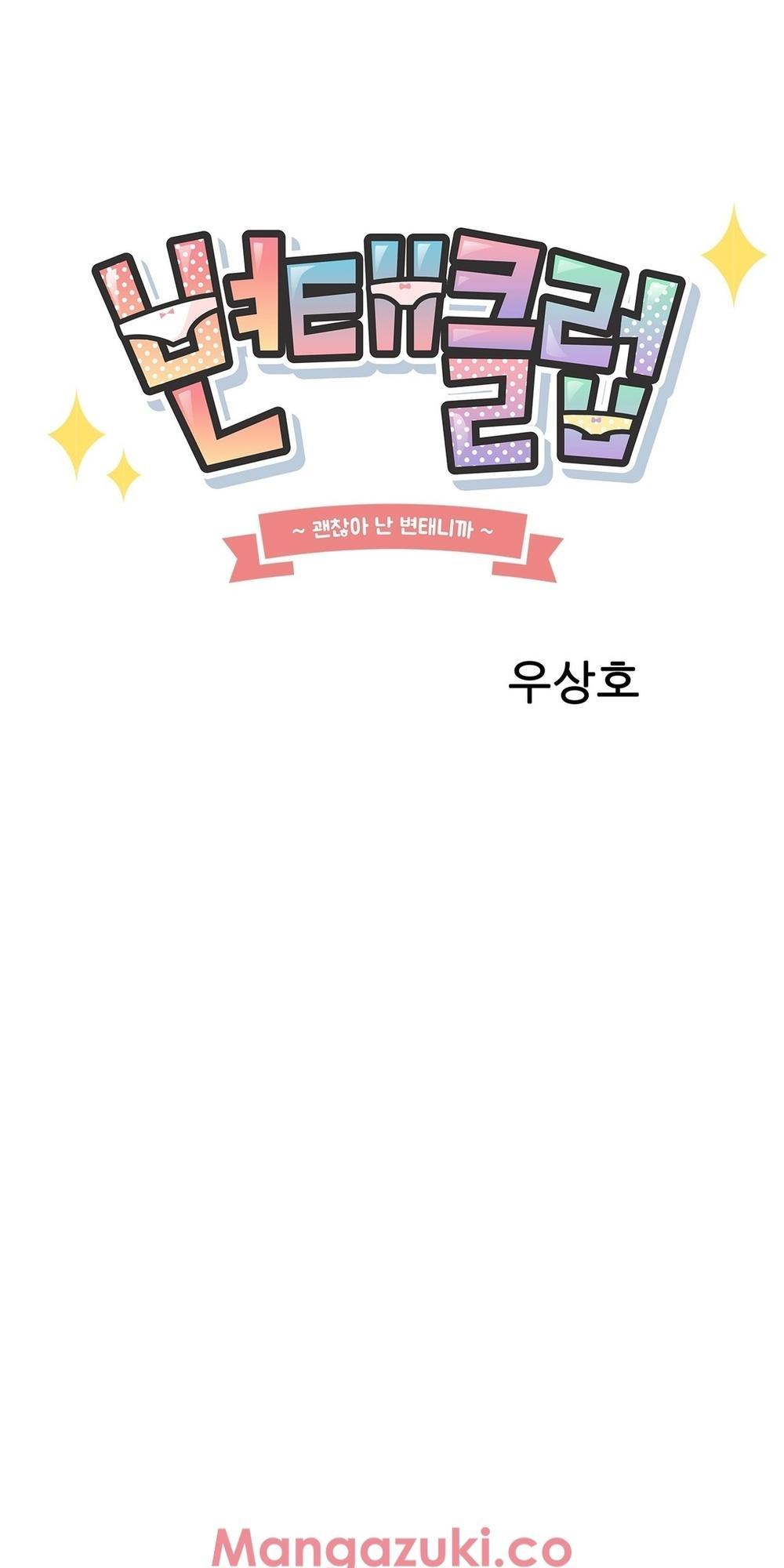 Clb Pervert Chap 36 - Next Chap 37