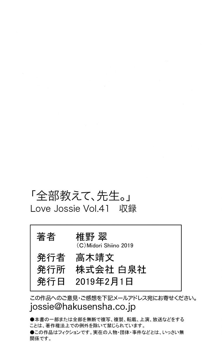 Zenbu Oshiete, Sensei Chap 19 - Next Chap 20