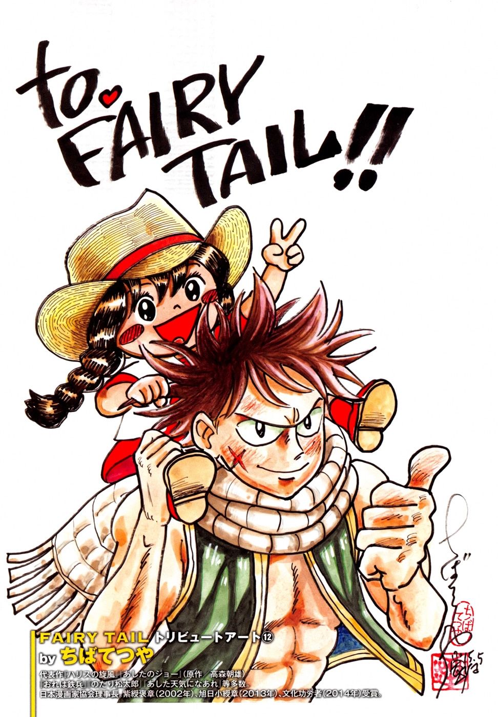 Fairy Tail Zero Chap 13 - Next Chap 14