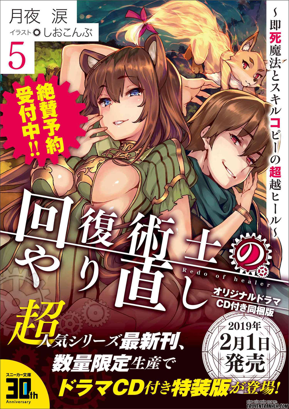 Healer Báo Thù Chap 12.1 - Next Chap 13