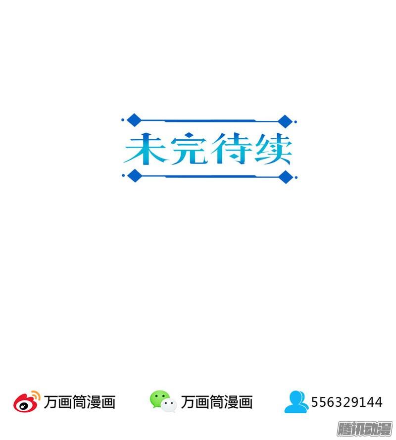 Trọng Sinh Chi Hao Môn Cường Thế Quy Lai Chap 112 - Next Chap 113
