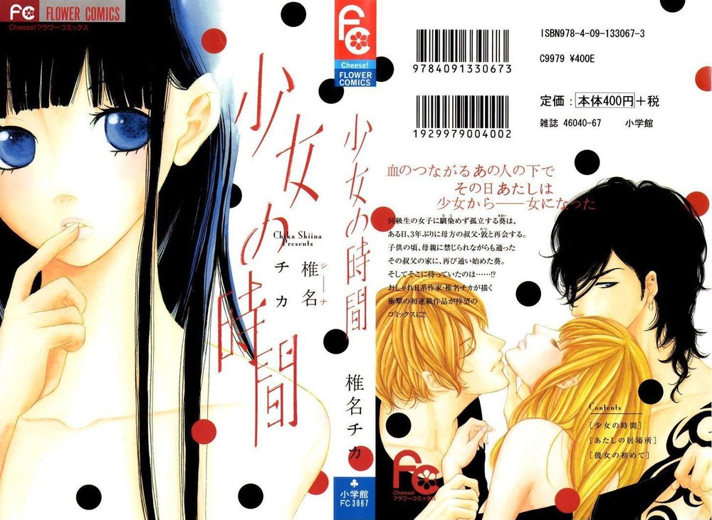 Shoujo No Jikan Chap 1 - Next Chap 2