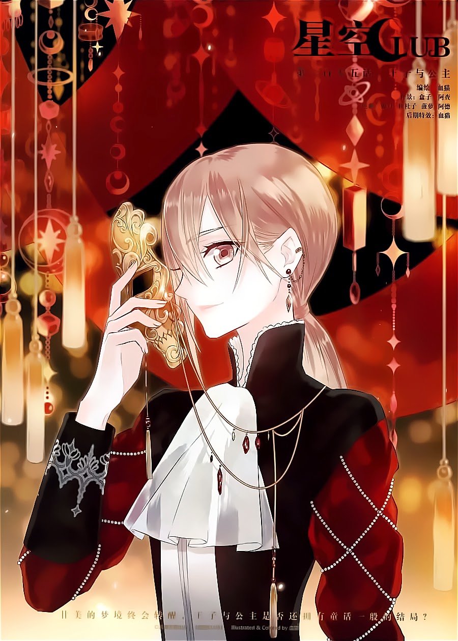Câu Lạc Bộ Ngôi Sao Chap 105 - Next Chap 106