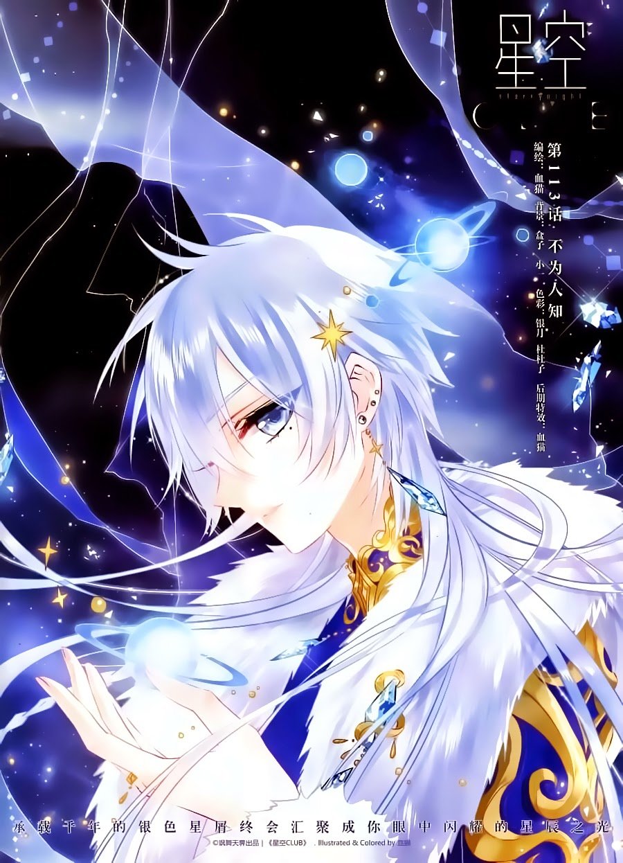 Câu Lạc Bộ Ngôi Sao Chap 113 - Next Chap 114