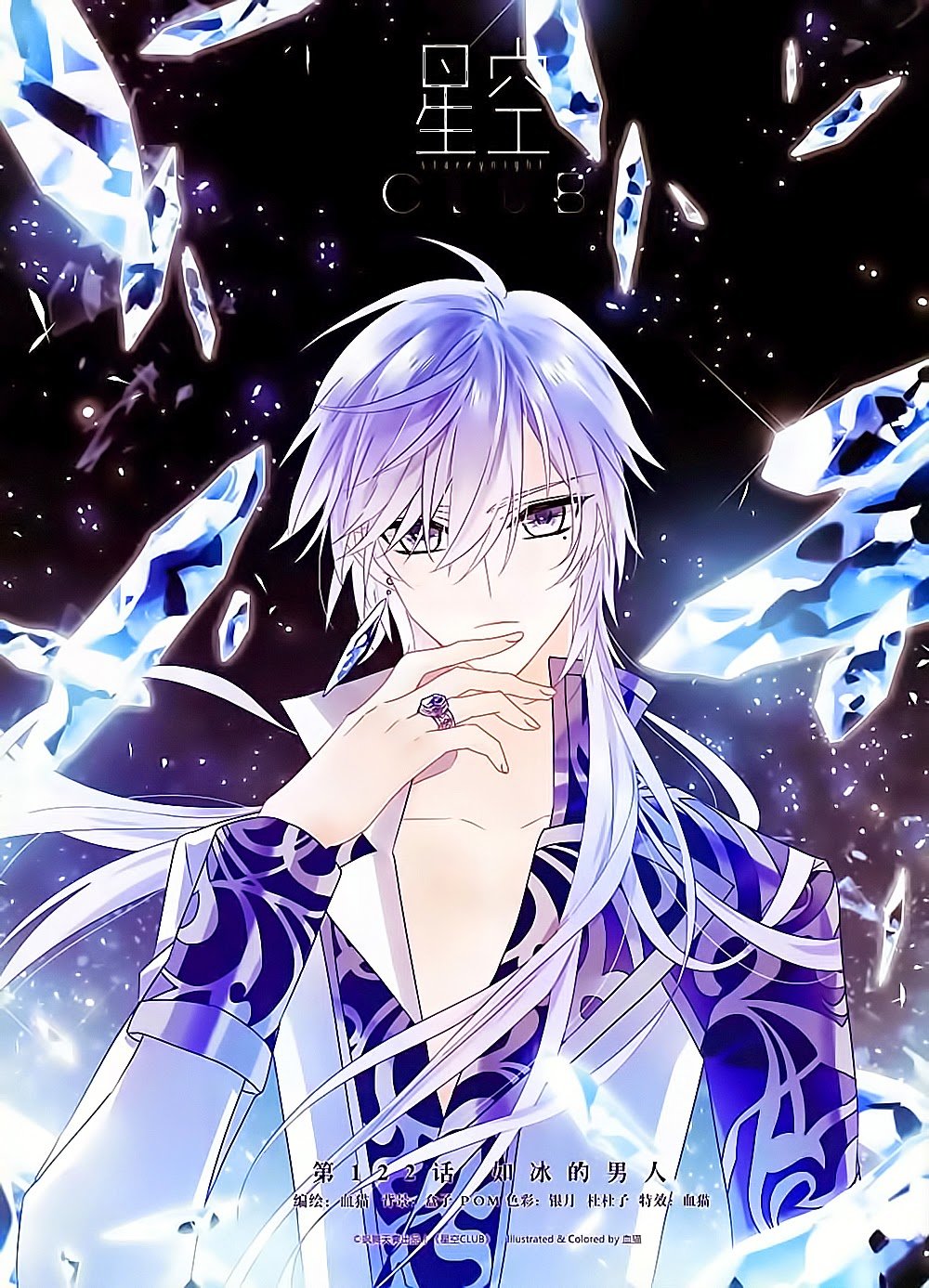 Câu Lạc Bộ Ngôi Sao Chap 122 - Next Chap 123