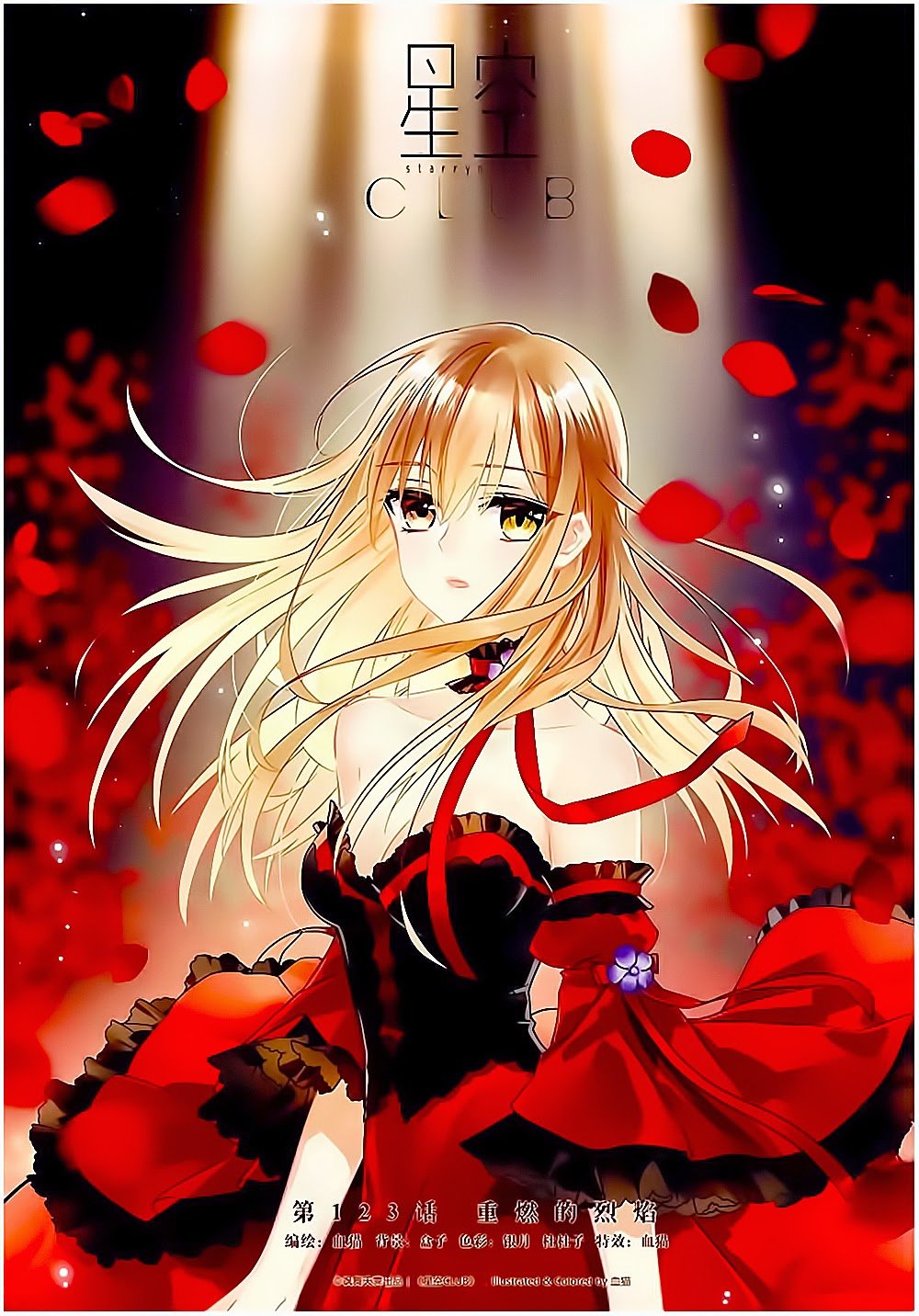 Câu Lạc Bộ Ngôi Sao Chap 123 - Next Chap 124