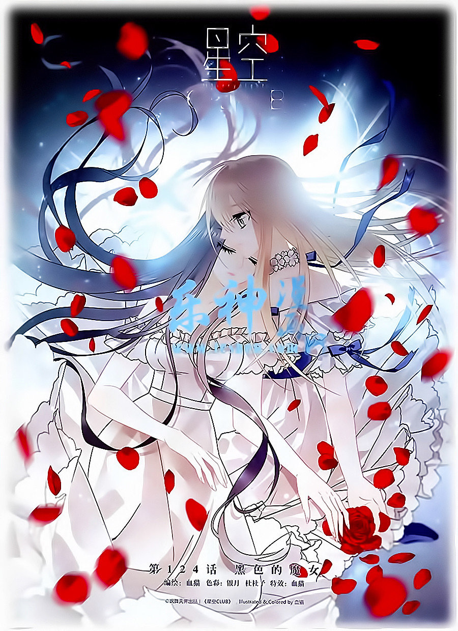 Câu Lạc Bộ Ngôi Sao Chap 124 - Next Chap 125