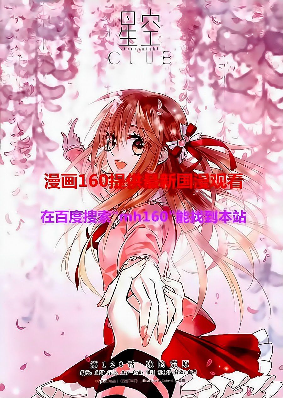 Câu Lạc Bộ Ngôi Sao Chap 128 - Next Chap 129
