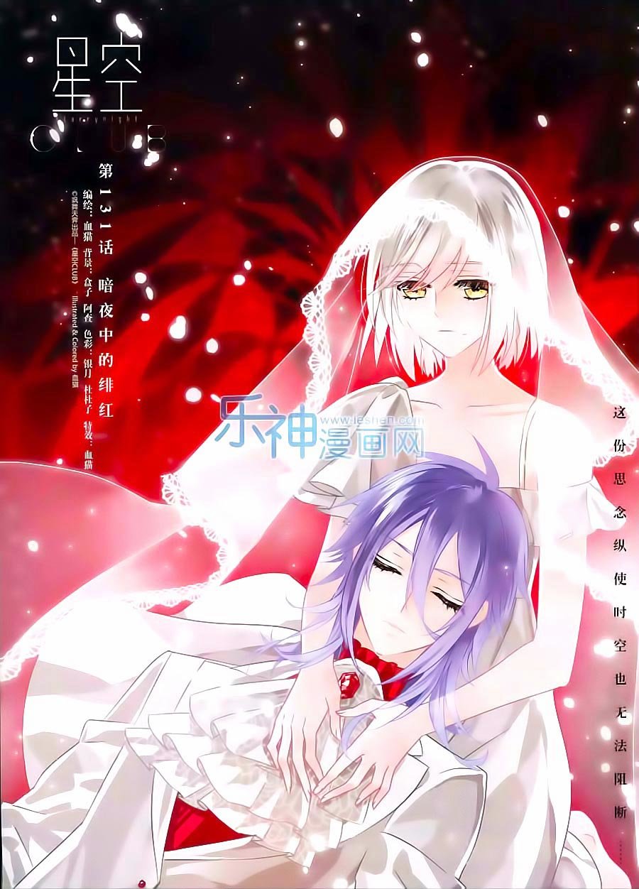 Câu Lạc Bộ Ngôi Sao Chap 131 - Next Chap 132