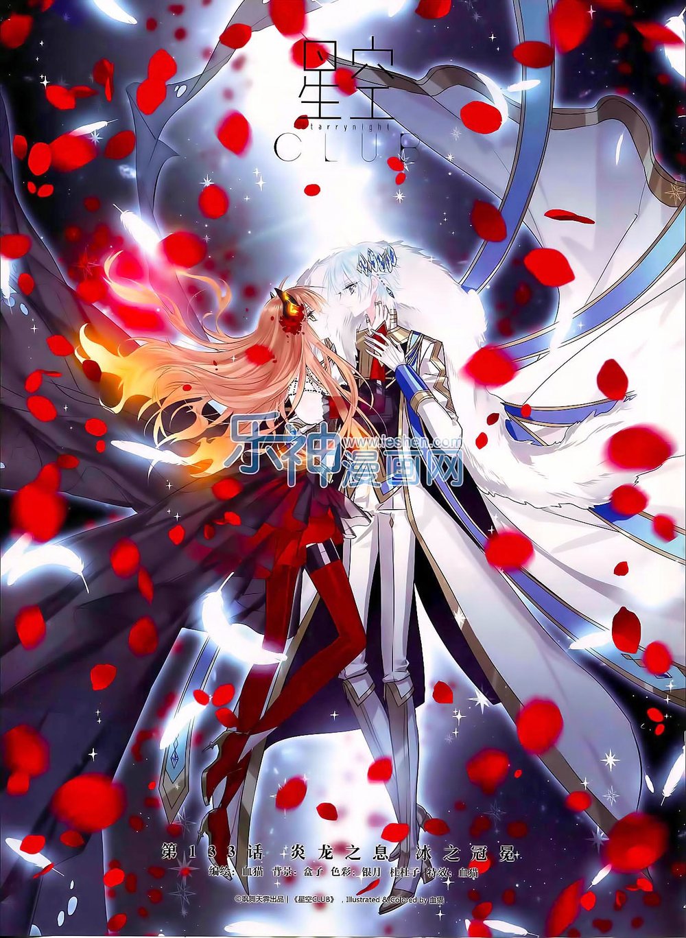 Câu Lạc Bộ Ngôi Sao Chap 133 - Next Chap 134