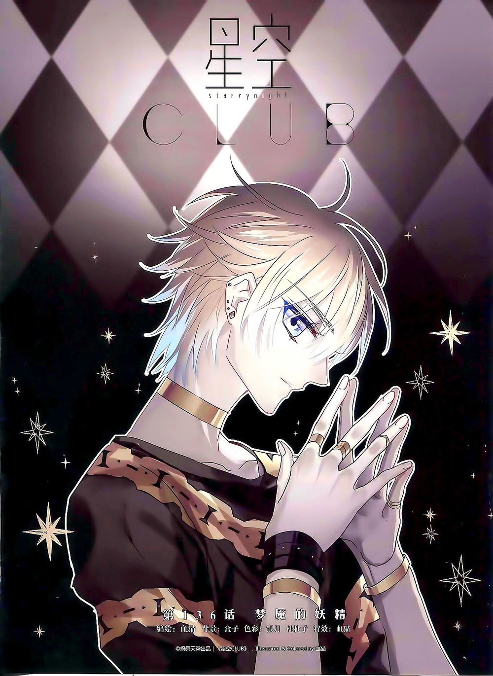 Câu Lạc Bộ Ngôi Sao Chap 136 - Next Chap 137