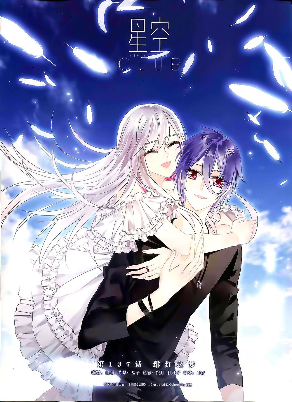 Câu Lạc Bộ Ngôi Sao Chap 137 - Next Chap 138