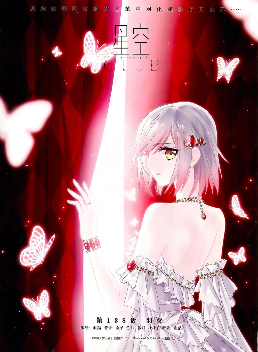 Câu Lạc Bộ Ngôi Sao Chap 138 - Next Chap 139