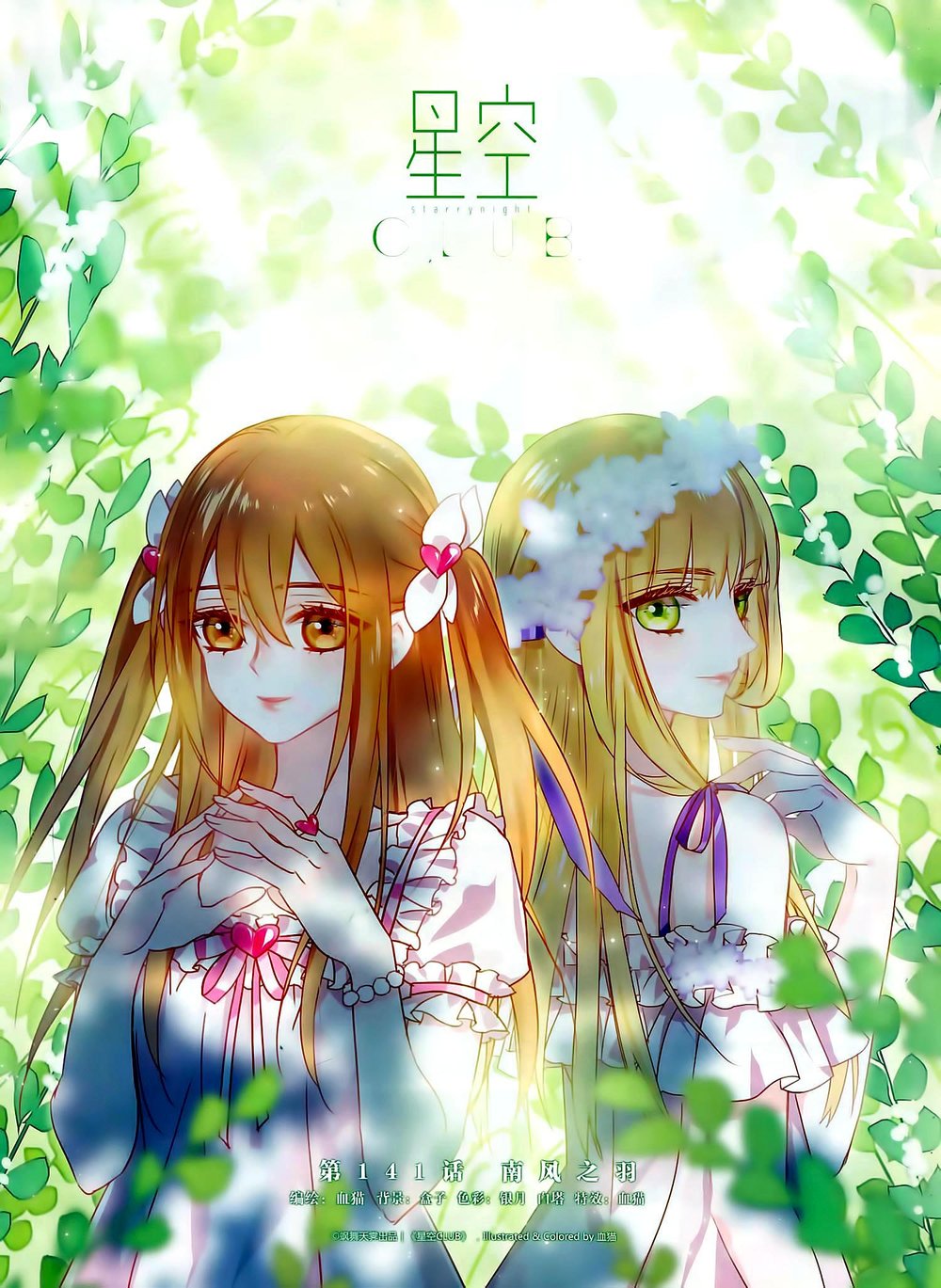 Câu Lạc Bộ Ngôi Sao Chap 141 - Next Chap 142