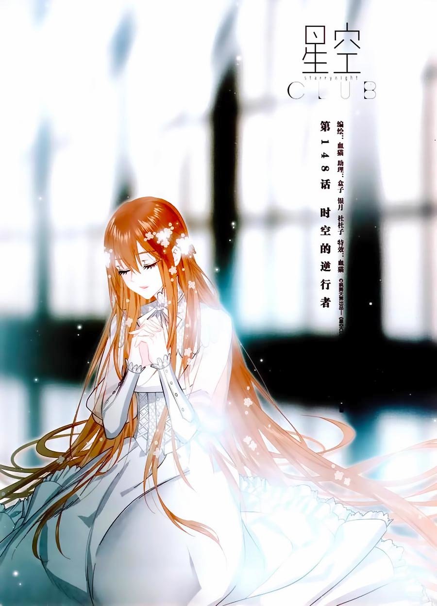 Câu Lạc Bộ Ngôi Sao Chap 148 - Next Chap 149