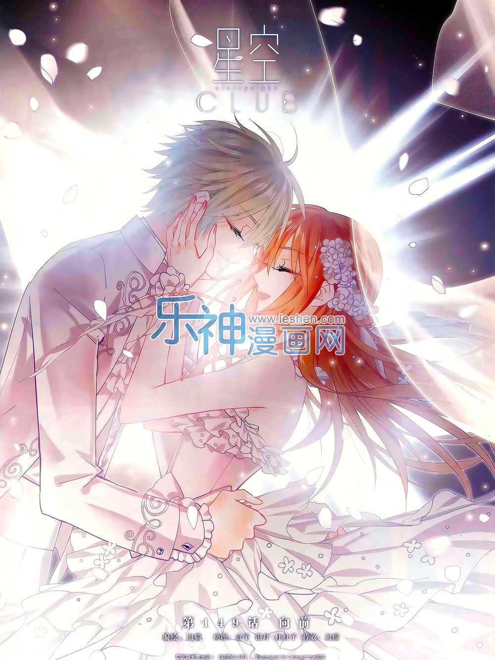 Câu Lạc Bộ Ngôi Sao Chap 149 - Next Chap 150