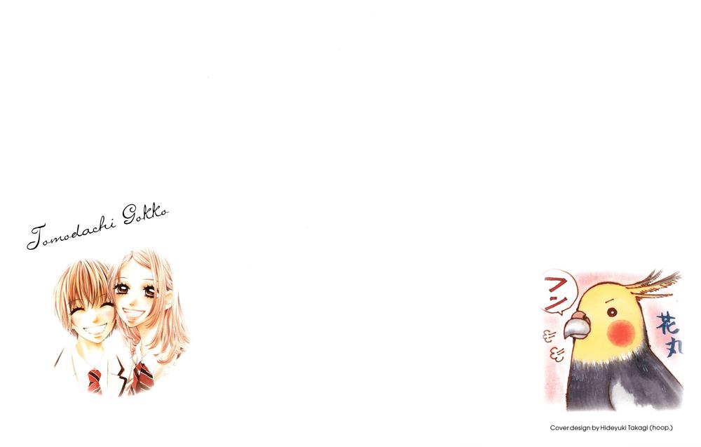 Tomodachi Gokko Chap 1 - Next Chap 2