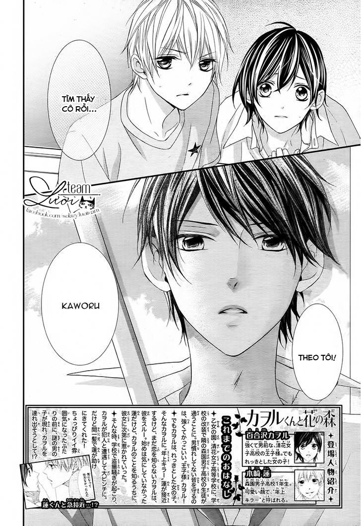 Kaworu-kun to hana no mori Chap 2 - Next Chap 3