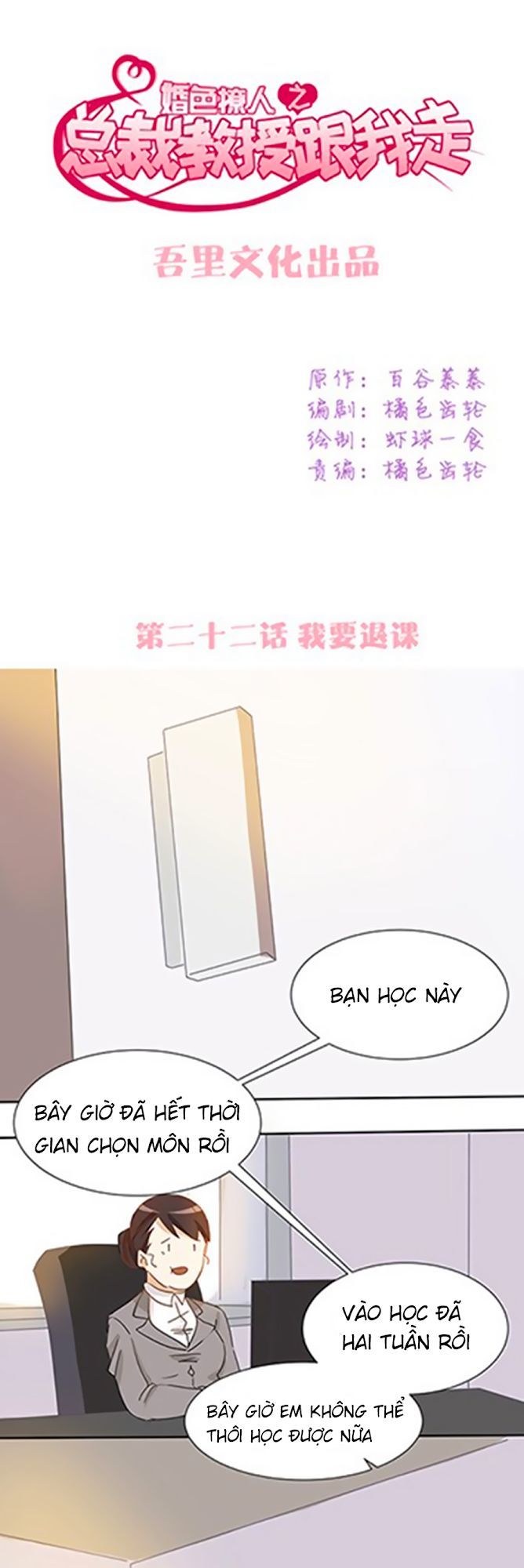 Tổng Tài Giáo Sư Đi Theo Tôi Chap 22 - Next Chap 23