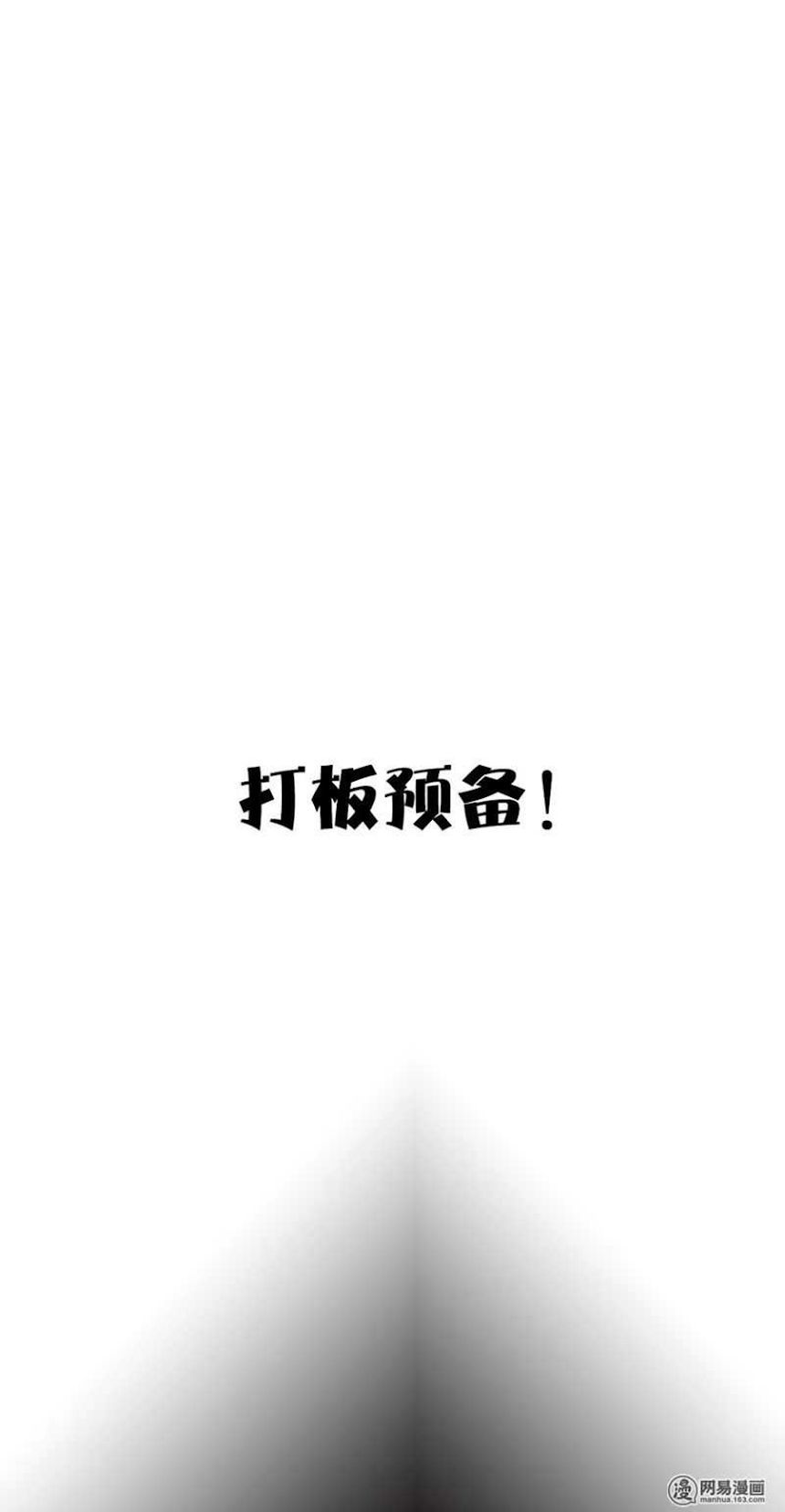 Tổng Tài Giáo Sư Đi Theo Tôi Chap 41 - Next Chap 42