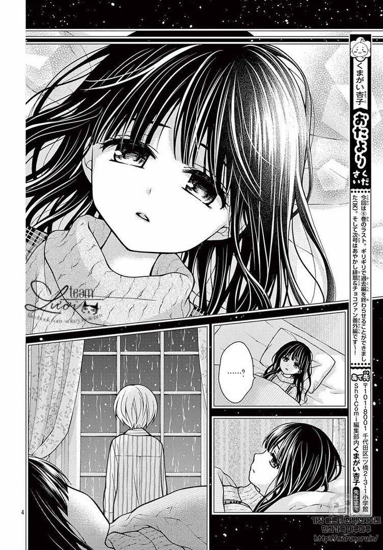 Chocolate Vampire Chap 35 - Next Chap 36