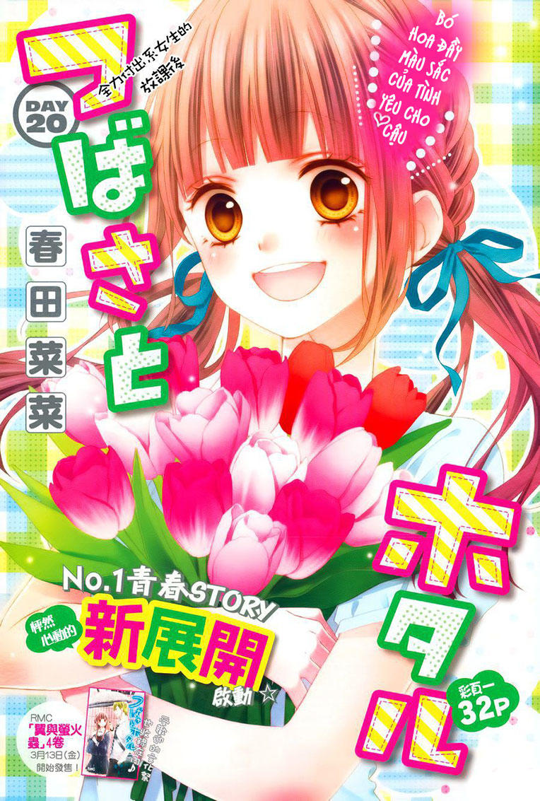 Tsubasa to Hotaru Chap 20 - Next Chap 21