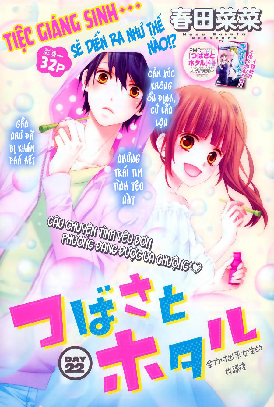 Tsubasa to Hotaru Chap 22 - Next Chap 23