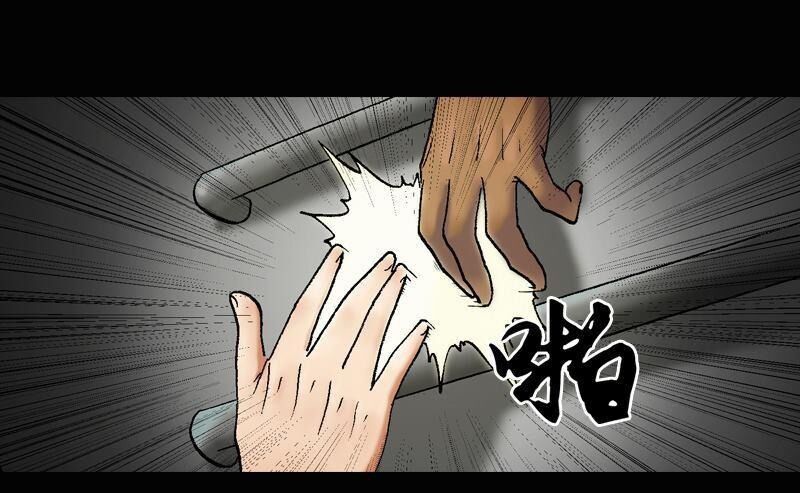 Du Quỷ Chap 5 - Next Chap 6