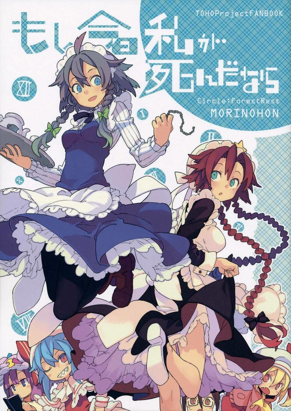 Moshi Kyou Watashi ga Shinda nara Chap 1 - Next Chap 2
