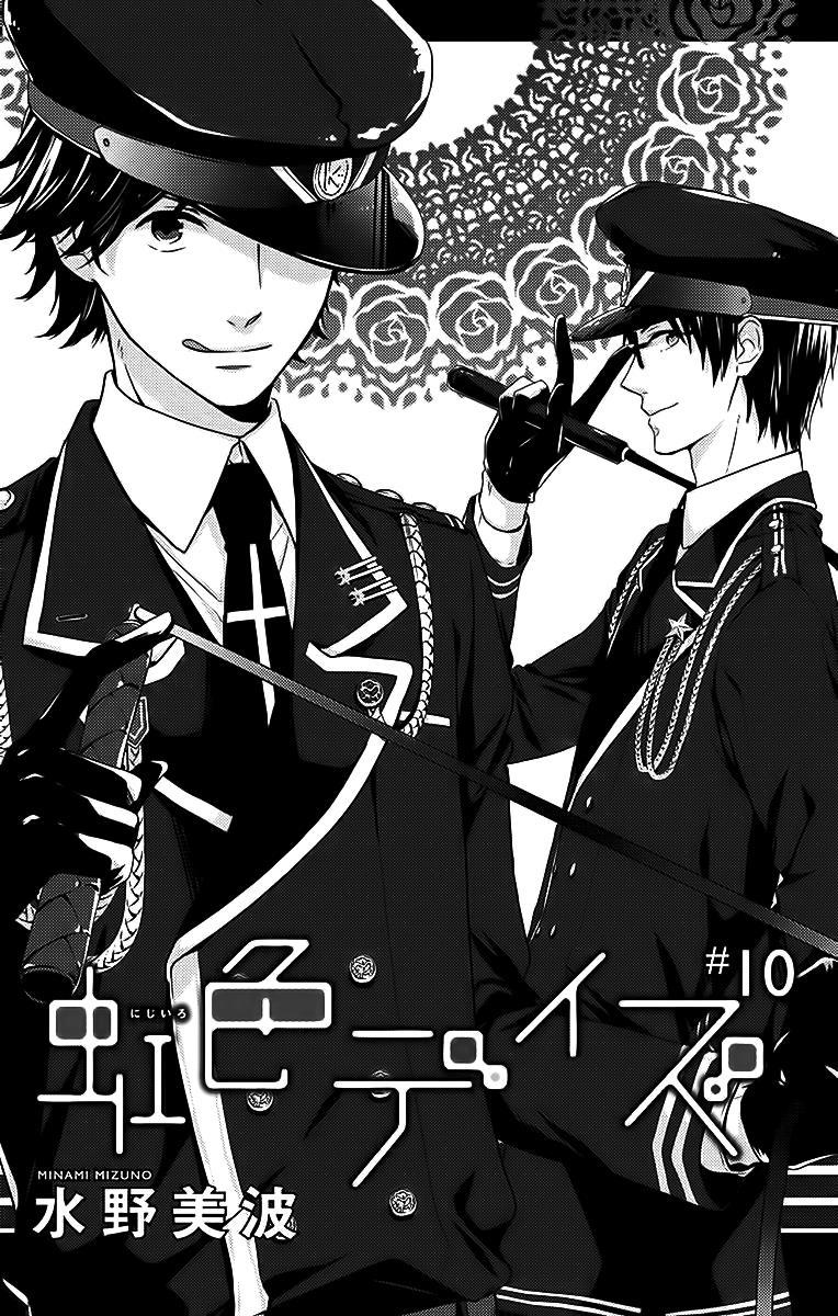 Ngày Cầu Vồng Chap 10 - Next Chap 11