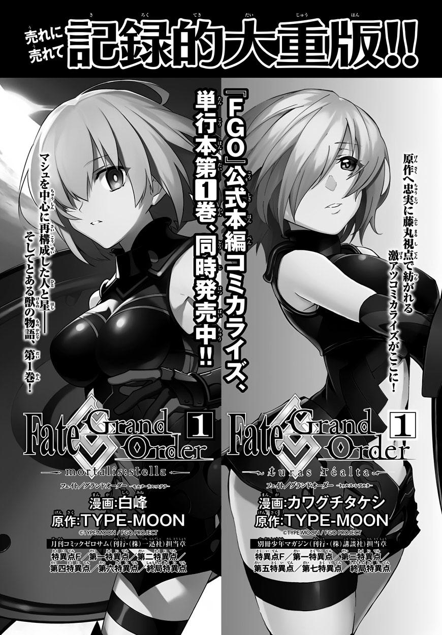 Fate/grand Order - Turas Realta Chap 8 - Next Chap 9