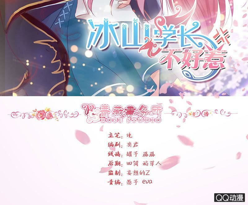 Băng Sơn Học Trưởng Không Được Chọc Chap 29.1 - Next Chap 30