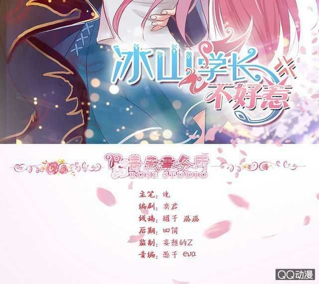 Băng Sơn Học Trưởng Không Được Chọc Chap 37.1 - Next Chap 38