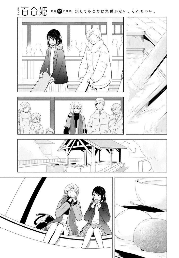 This Love That Won Reach Chap 14 - Next Chap 15