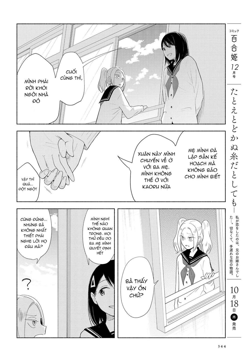 This Love That Won Reach Chap 18 - Next Chap 19