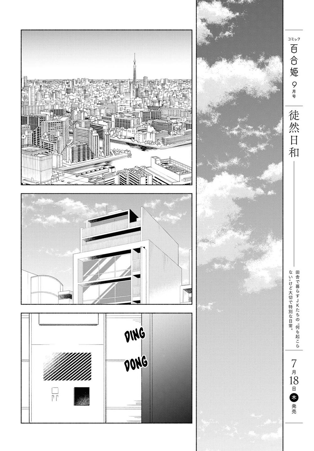 This Love That Won Reach Chap 24 - Next Chap 25