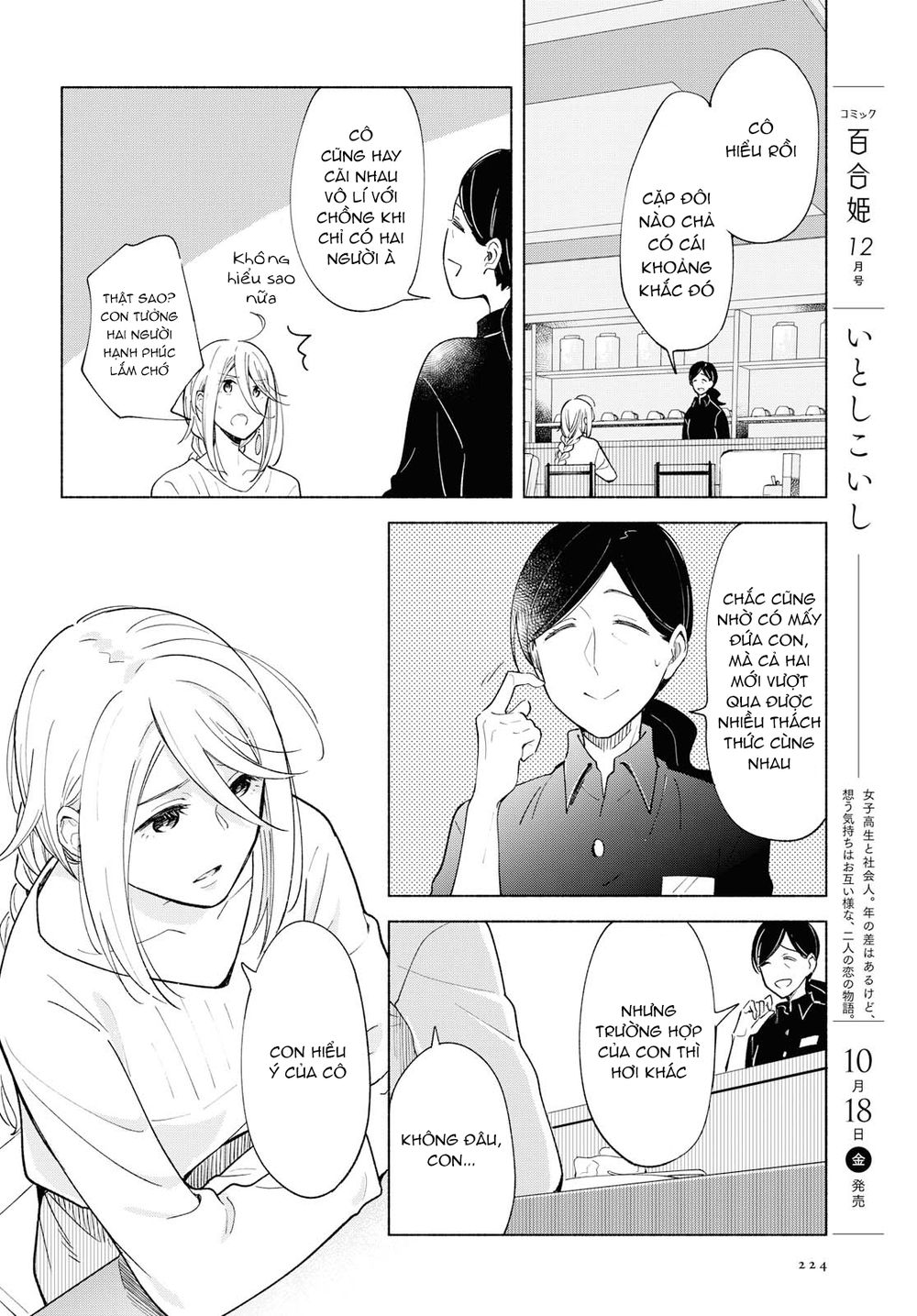 This Love That Won Reach Chap 26 - Next Chap 27