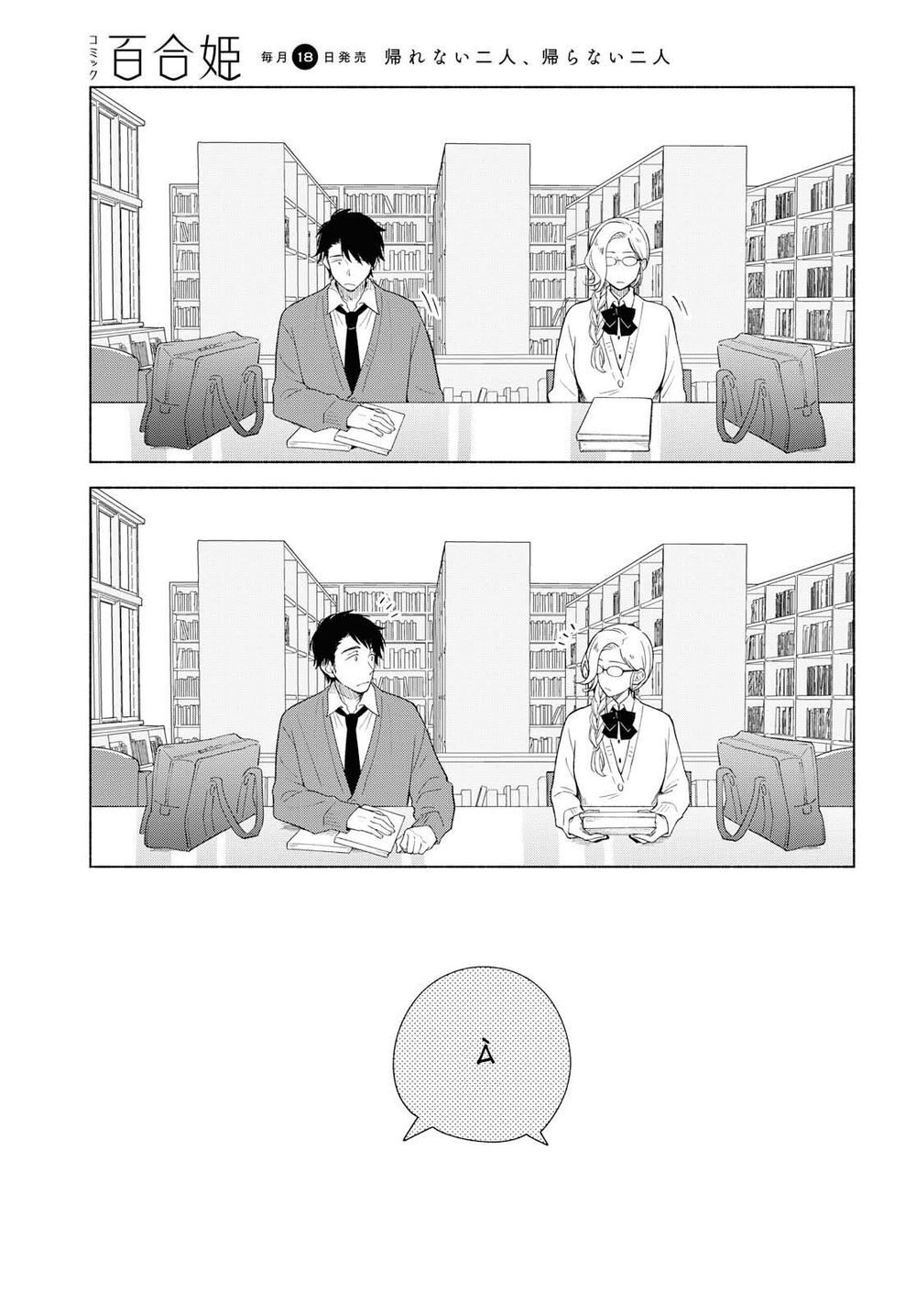 This Love That Won Reach Chap 28 - Next Chap 29